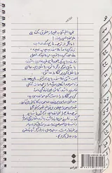 پیشانی نوشت ها